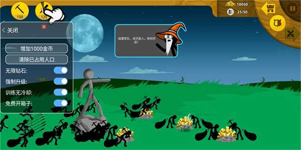 火柴人战争遗产免费(3)