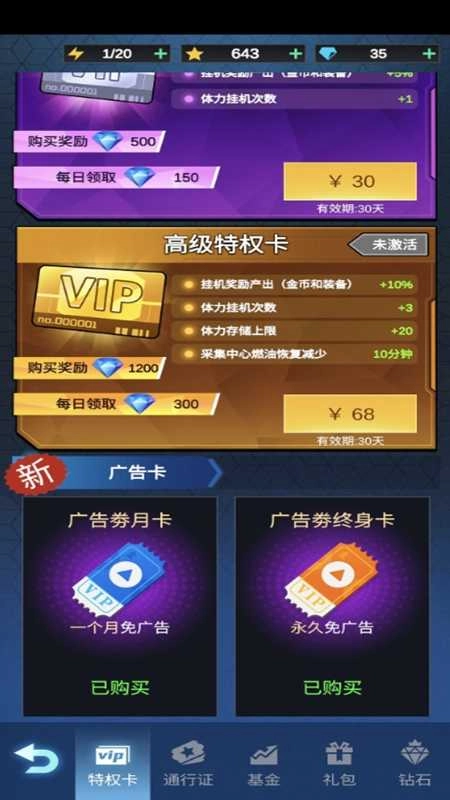 擎天战机游戏图2