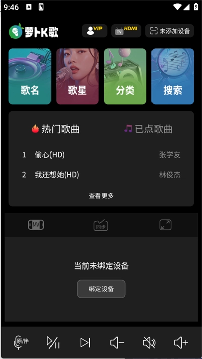 萝卜K歌【02-20更新】