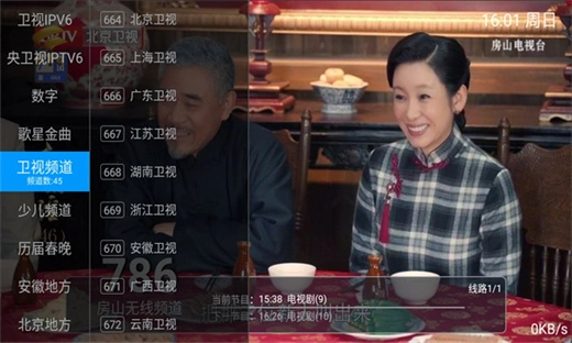 云顶电视TV直播