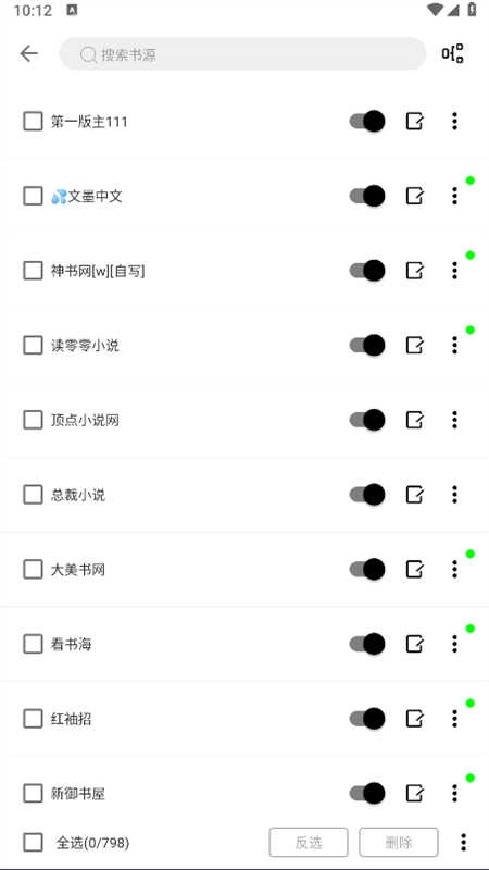 錘子小說(shuō)免費(fèi)截圖2