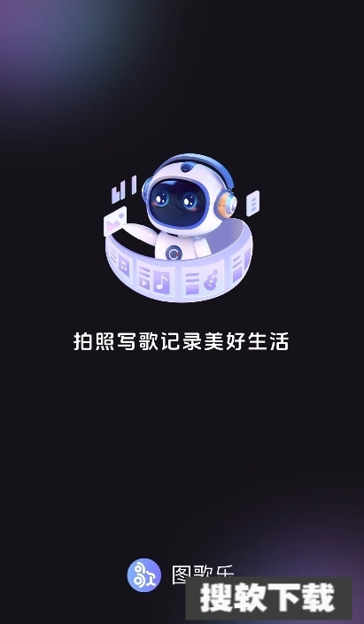 图歌乐ai音乐【03-17更新】