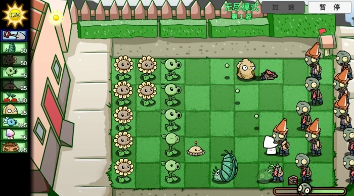 植物大战僵尸高难版2
