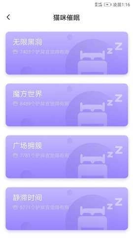 人貓翻譯器截圖1