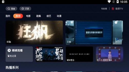 极客TV截图2