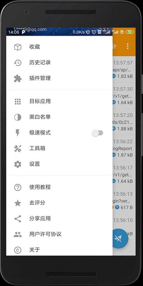 小黄鸟抓包软件最新版