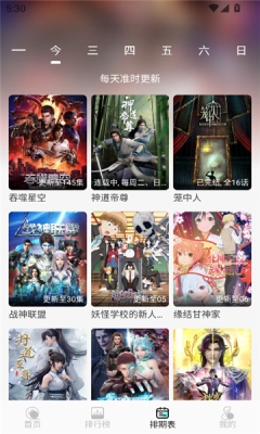 次元派对最新版截图1