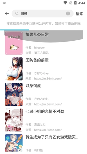 严选漫画最新版