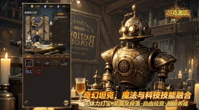 坦克激戰(zhàn)游戲截圖3