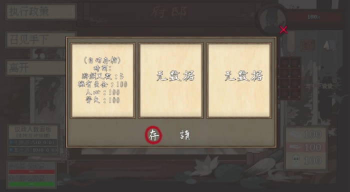 阴三国谋论游戏