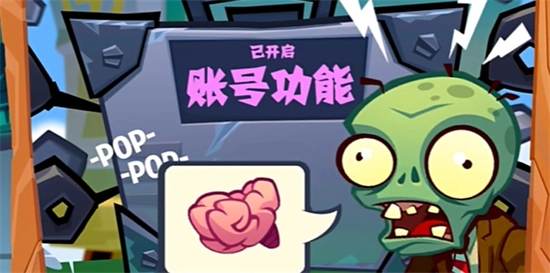 植物大战僵尸3新的开始游戏【01更新】