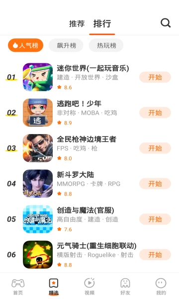 233樂園安裝老版截圖0