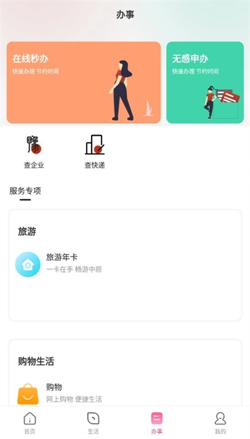 数字许昌【03-11更新】(4)