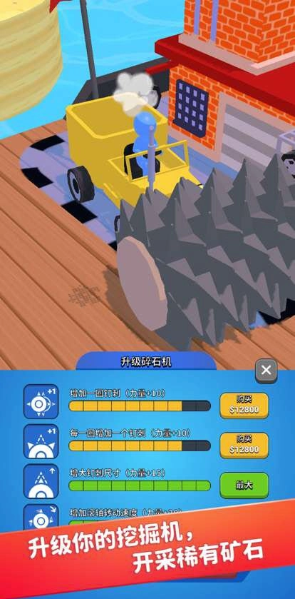 挖掘机我最强宝石版图3