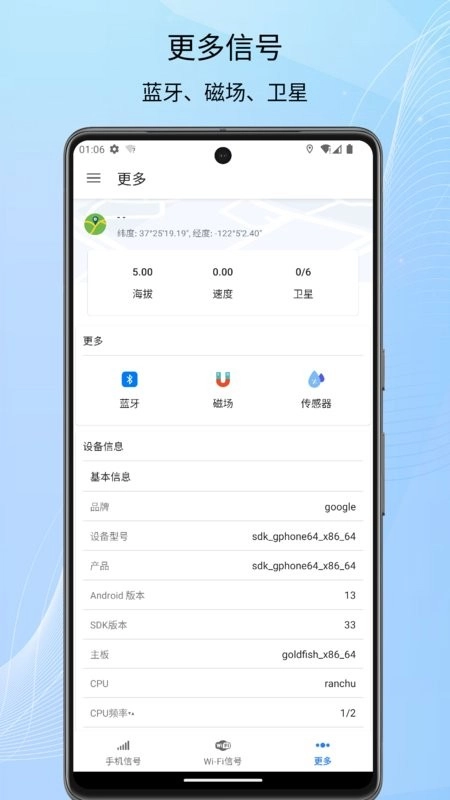 信号检测仪【更新】