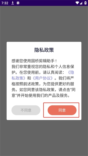 固橋剪輯助手【更新】圖1