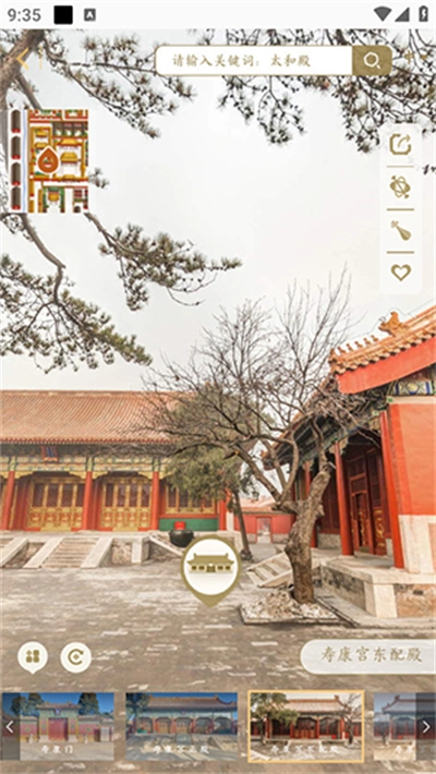 全景故宫vr软件【更新】