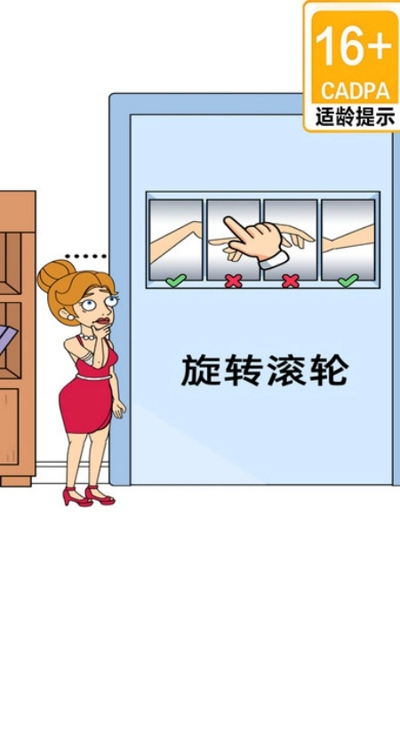 老六你别逃游戏