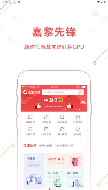 嘉黎先锋【06更新】图1