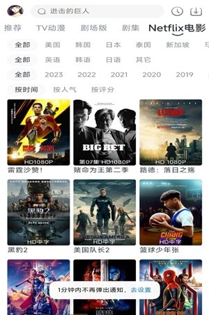 novip动漫安卓版图3