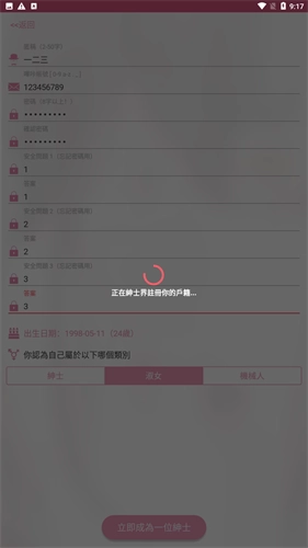 哔咔漫画免费2025图1