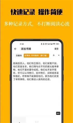 葉子書摘截圖3