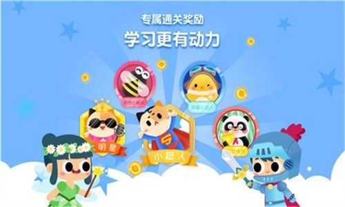 贝壳拼音安卓版(2)