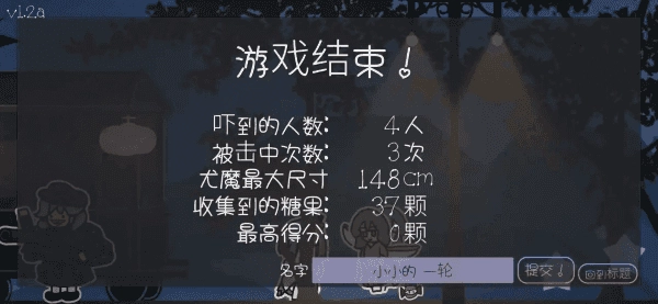 多多良小伞的惊吓大作战