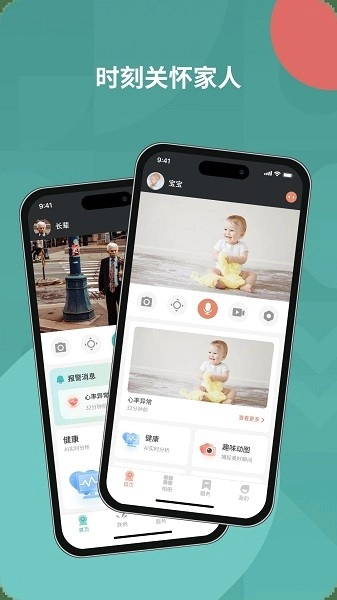 圖靈看護(hù)截圖2