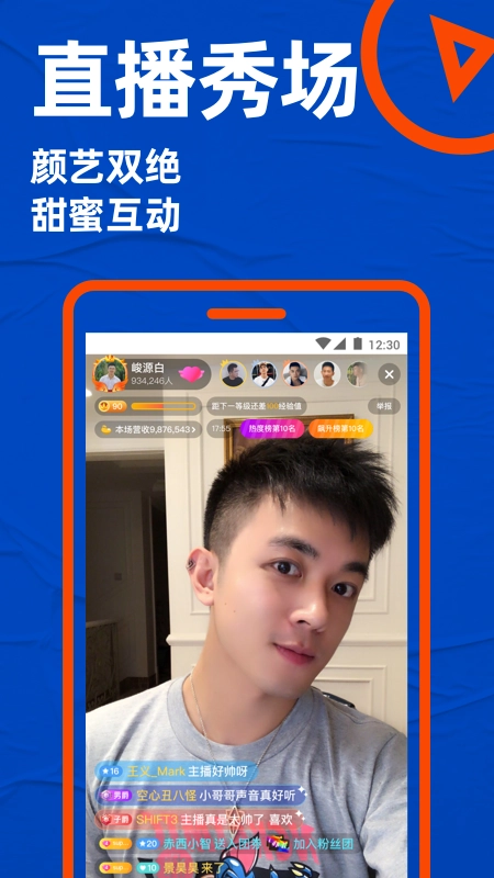 Blued极速版图3