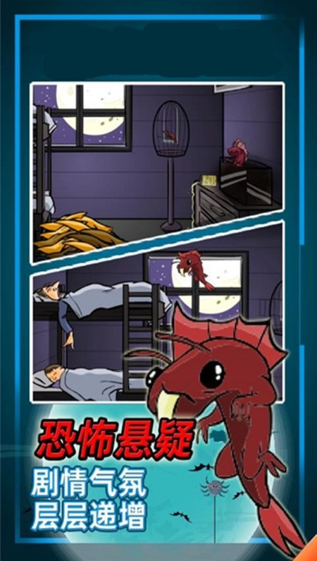 异形虫入侵冒险游戏图2