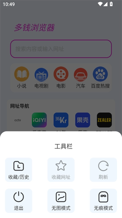 多钱浏览器【00更新】