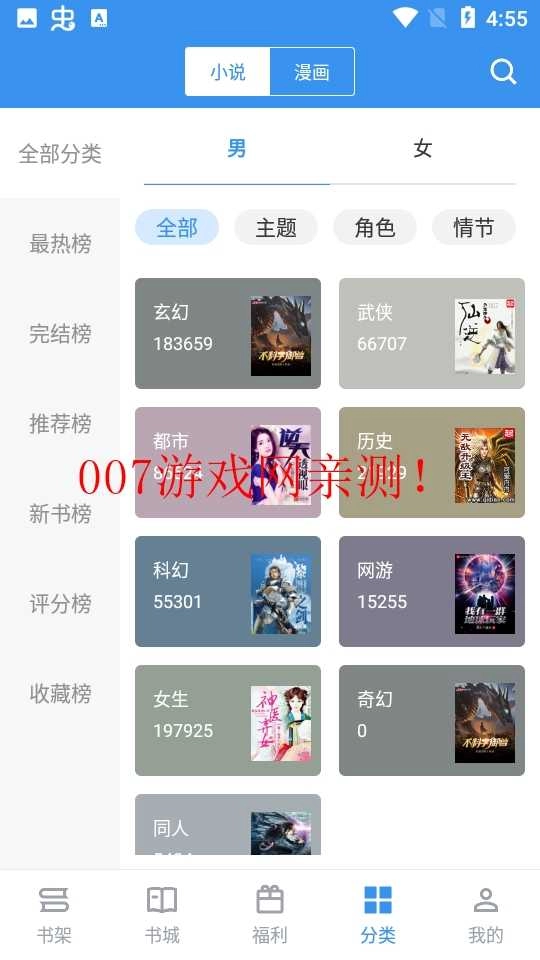 追书大师免费版