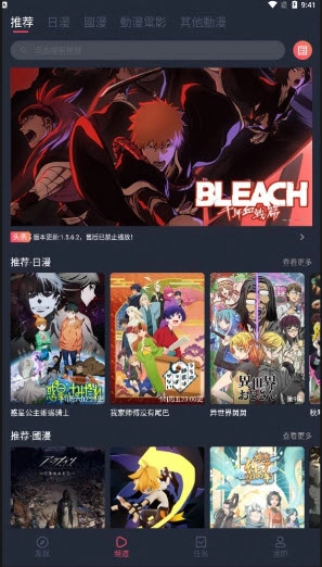 囧次元无广告图1