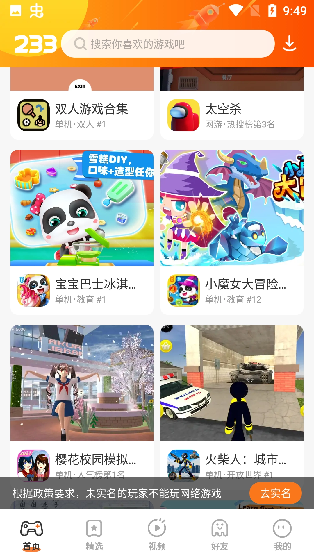 233乐园无广告免费