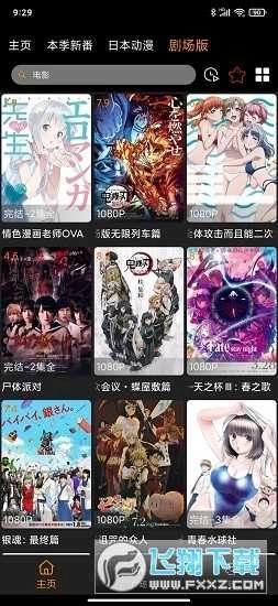 z动漫2025最新版图3