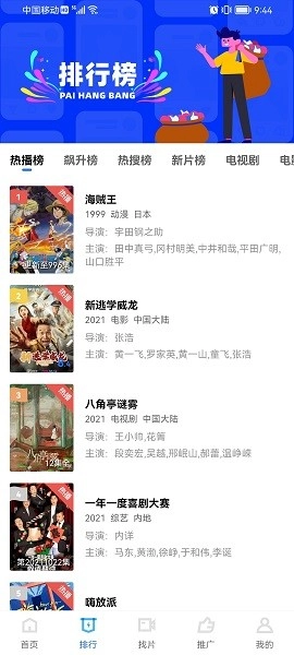 火焰视频最新版图4