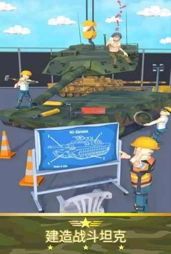 军队模拟大亨图3