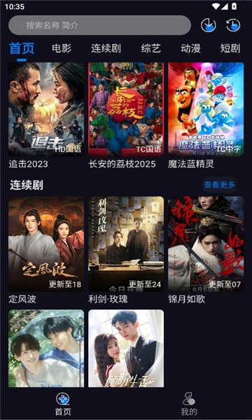 追剧狂人最新版图1