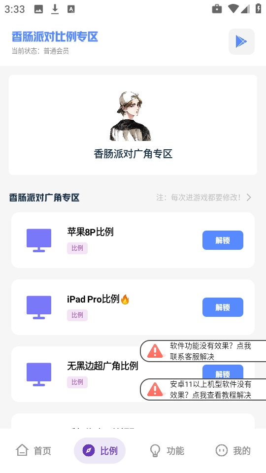 沐辭畫質(zhì)助手截圖0