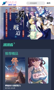 漫畫星球最新版截圖1