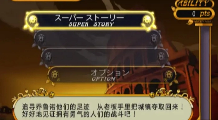 JOJO奇妙冒险黄金旋风游戏图2