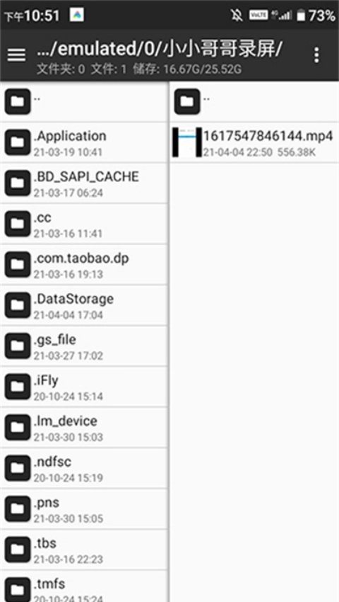 迅捷便捷录屏【03更新】