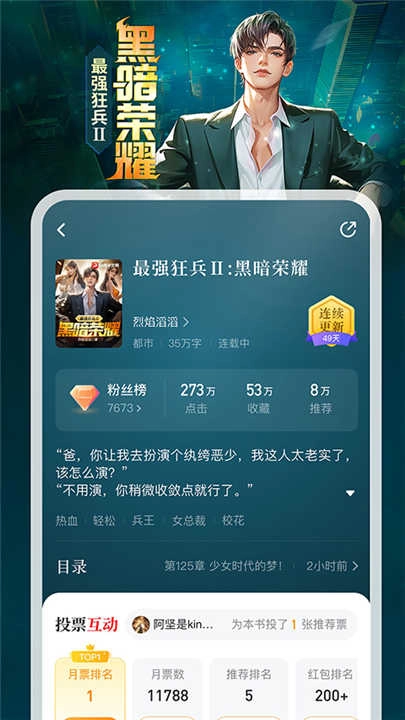 纵横小说免费版