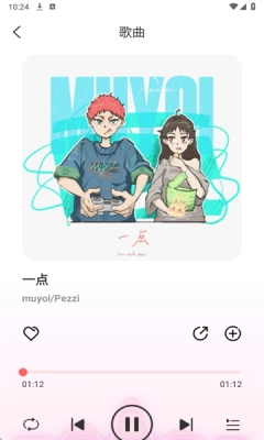 西瓜畅听免费版