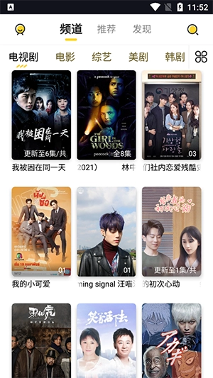 曲奇影視免費安裝截圖1