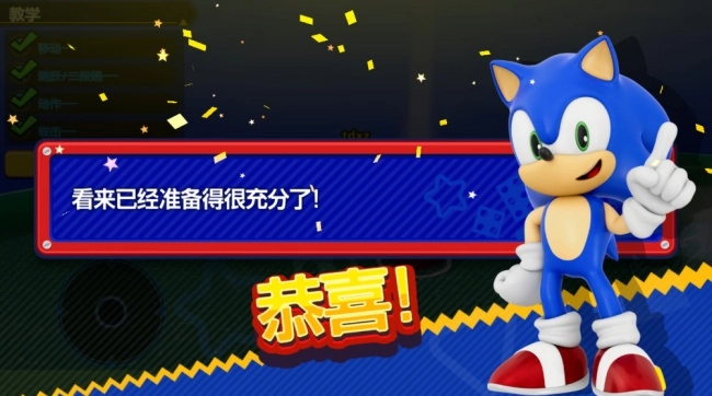 索尼克派对新游图2