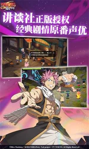 妖精的尾巴魔导少年图2