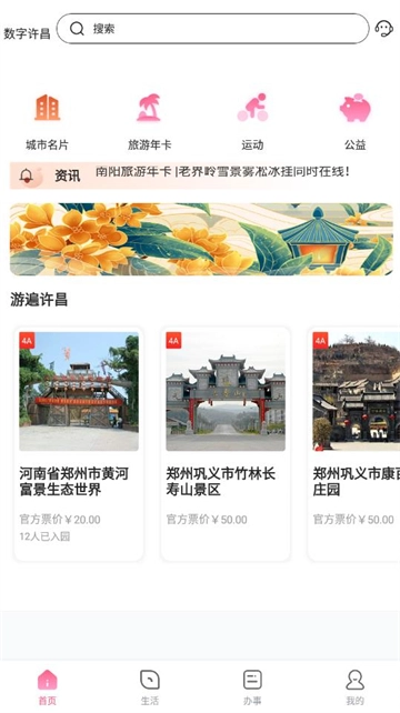 数字许昌【03-11更新】(1)