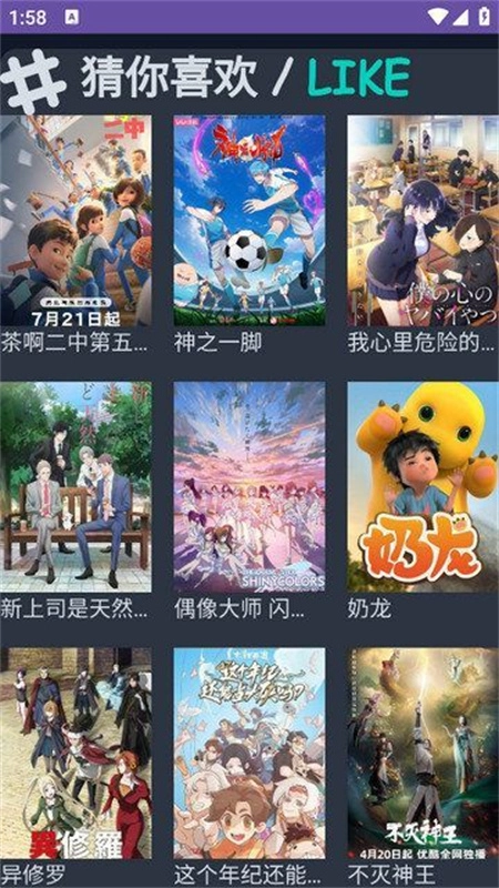 neko动漫【05更新】